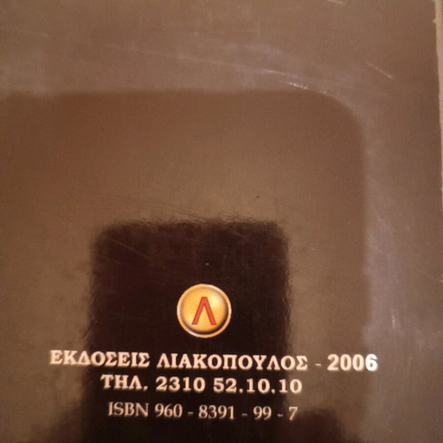 Book The Mysterious Bilderberg Club like new