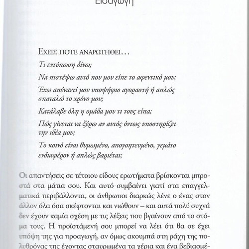Carol Kinsey Goman Read the Body Language book like new, 2011 edition