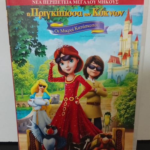 The Swan Princess DVD used, Greek dub, animated