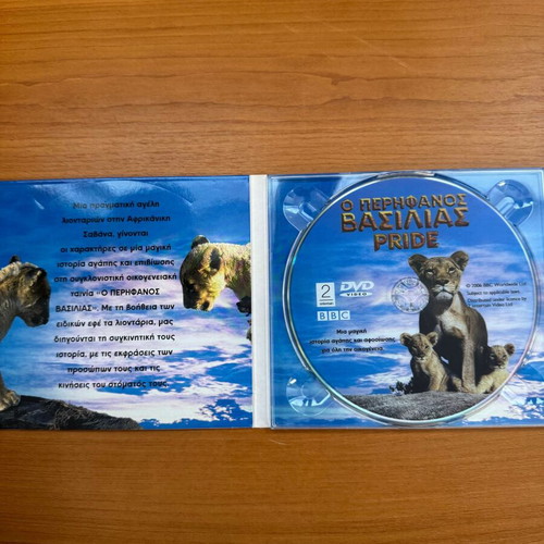 Pride DVD new, historical with subtitles