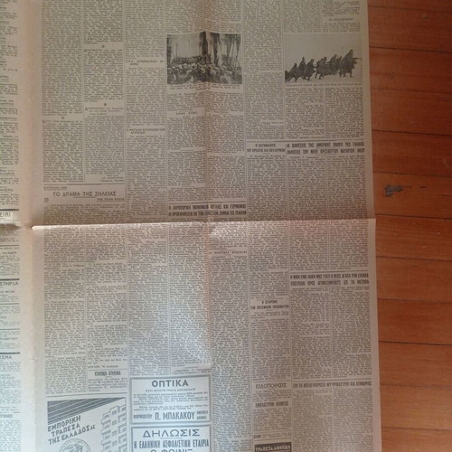 Eleftheron Vima Newspaper 8 January 1941 used, Greco-Italian War