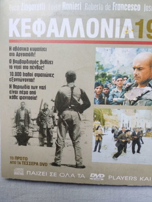 Κεφαλλονια 1943 DVD καινούργιο, μεταγλωτισμένο, σετ 4 τεμαχίων