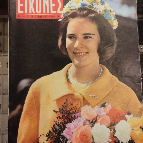 Eikones magazines used, pack of 8, 1964-65