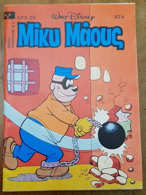 Miky Maous 874 comic book used