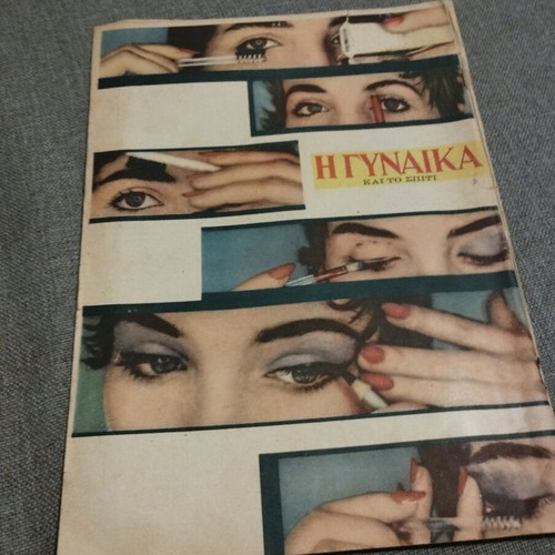 Gynaika No. 108 - 1954 Used