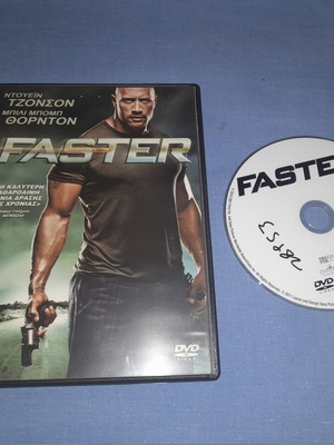 Faster DVD μεταχειρισμένο, δράσης με υπότιτλους
