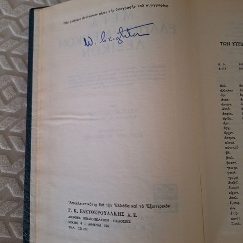 Mega Greek-English Dictionary used, William Chrighton, leather-bound