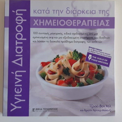 Healthy Diet During Chemotherapy New Book