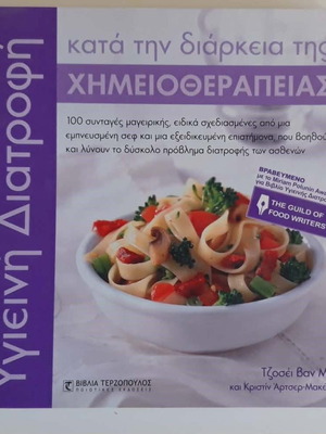 Healthy Diet During Chemotherapy New Book