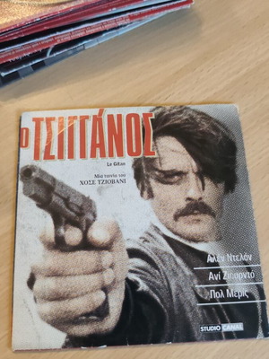 O Tsigganos foreign DVD movie used