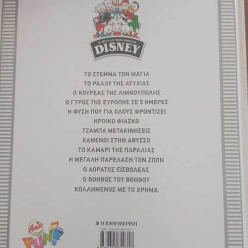 Disney The Great Library comic book like new, hardcover