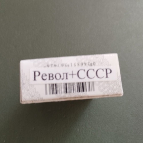 Zippo CCCP vintage lighter