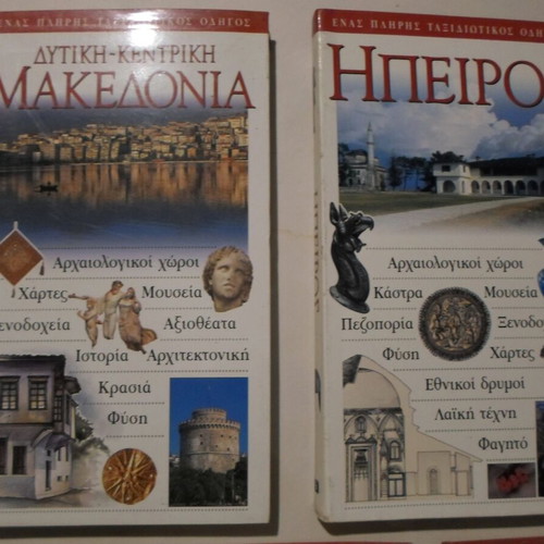 Travel guide pack of 9 volumes all together
