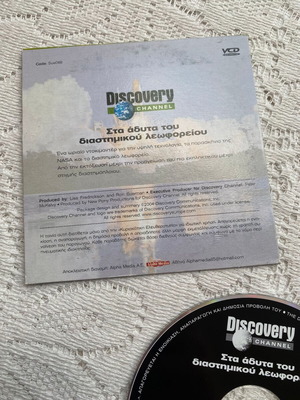 Inside the Space Shuttle VCD like new, documentary