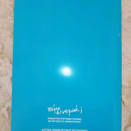Book The Cinematic Narrative from Thessaloniki Festival used