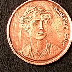  Κέρμα των 2 δραχμών με προσωπογραφία Μαντώ Μαυρογένους ...του έτους 1990 ....