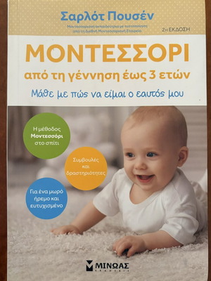 Montessori From Birth to 3 Years New Book