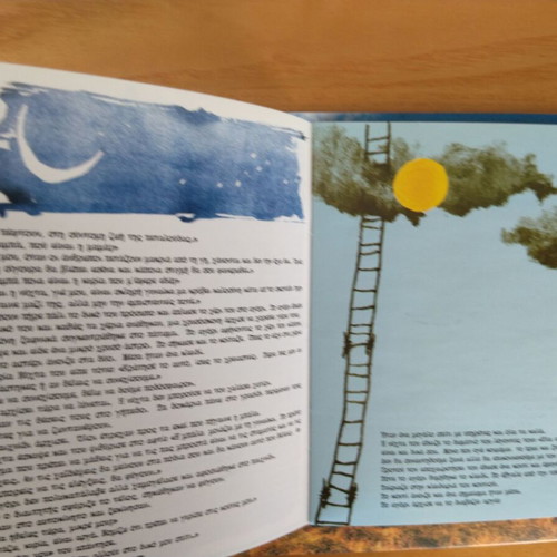 Pyx Lax Ta Dokaria Sto Grasidi Perimenoun Ta Paidia CD like new, entechno