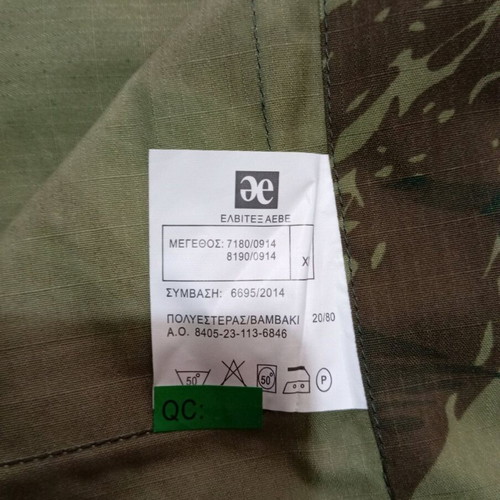 Greek Army Camouflage Uniform ES New Size XL