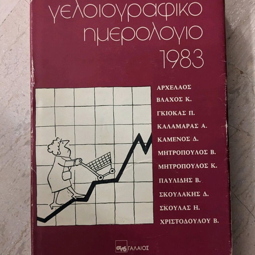 Calendar 1983 like new with cartoons