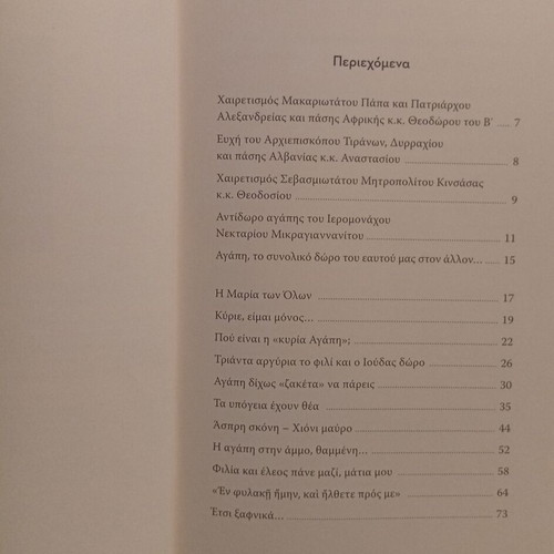 Deka Syn Mia True Stories by Kyriaki Fragkou new, psychology