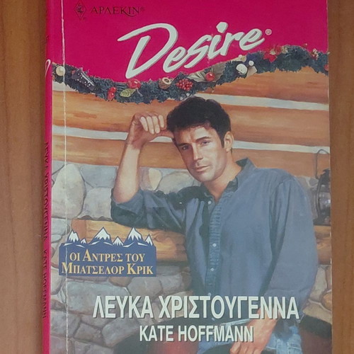 White Christmas used Desire book by Kate Hoffmann