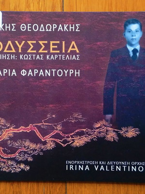 Μίκης Θεοδωράκης Μαρία Φαραντούρη - Οδύσσεια cd