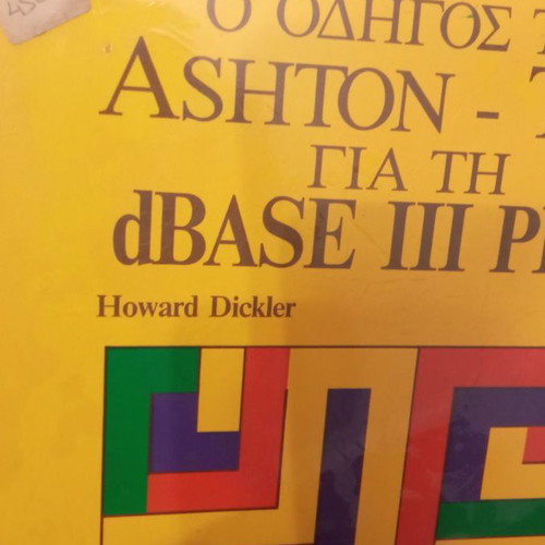 Ashton-Tate Guide for dBASE III Plus new computer book