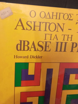 Ashton-Tate Guide for dBASE III Plus new computer book