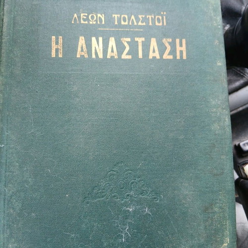Novel Resurrection used by Leo Tolstoy
