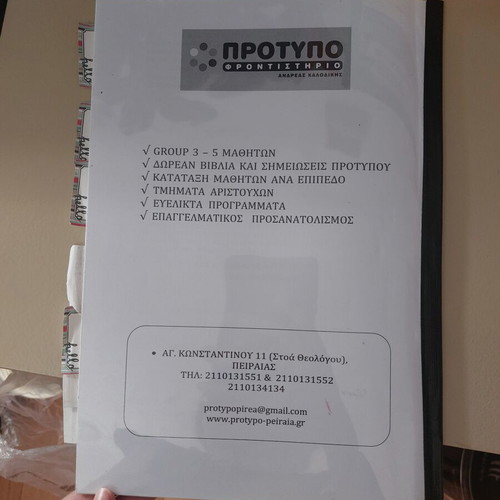 Study Guide for 3rd Grade Lyceum with Panhellenic Exam Topics used