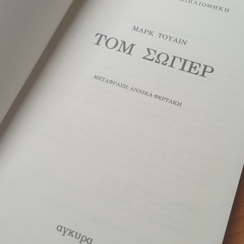 Tom Sawyer book by Mark Twain like new