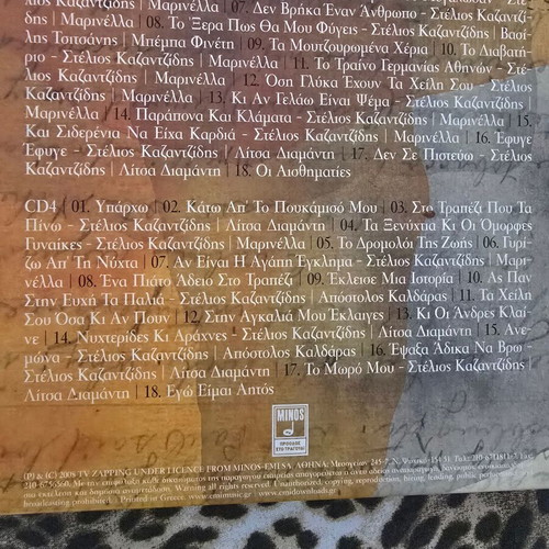 Stelios Kazantzidis cassette box used, laiko