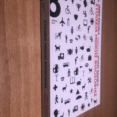 Elements of Moral Philosophy by James Rachels & Stuart Rachels, like new