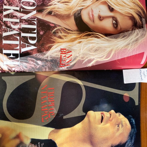 Downtown 2017 magazine used with Vissi, Dalaras, Laskari, Delaportas, Aliki