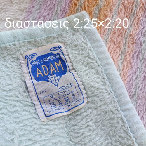 Adam double blanket like new, pastel stripes, Greek made