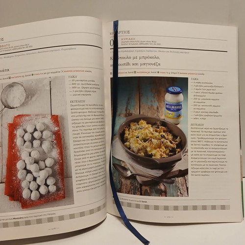 Ethnos Cookbook 3-volume set 2012, like new