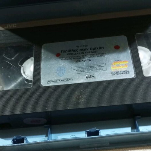 Gorillas in the Mist VHS used with Greek subtitles