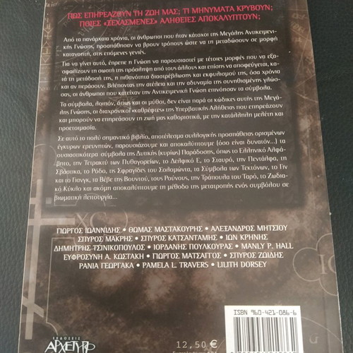 Paranormal books like new, pack of 3