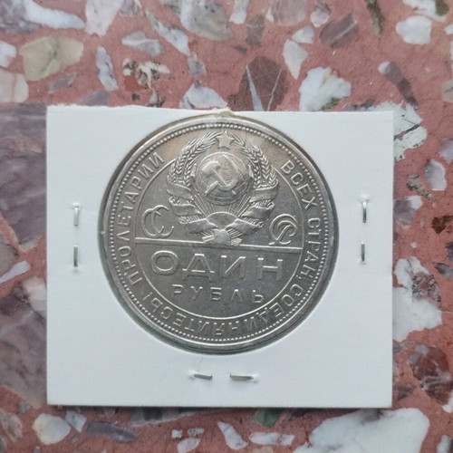 Silver rouble 1924 used, 19.99 grams, excellent condition
