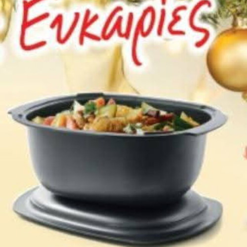 Ούλτρα Πλας Γάστρα 3,5 λίτρων Tupperware καινούργια
