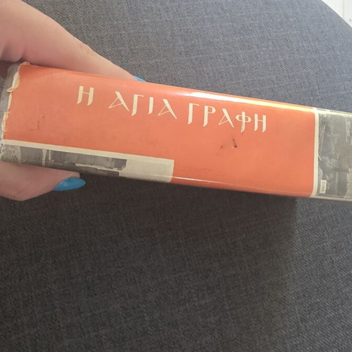 The Holy Bible 1963 collectible hardcover edition used