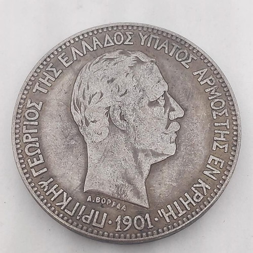 Replica Silver 5 Drachma Coin of Cretan State 1901 like new