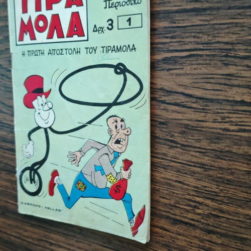 Tiramola 1 comic book used, first issue classic