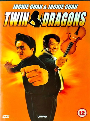 "Twin Dragons" DVD με τον Jackie Chan
