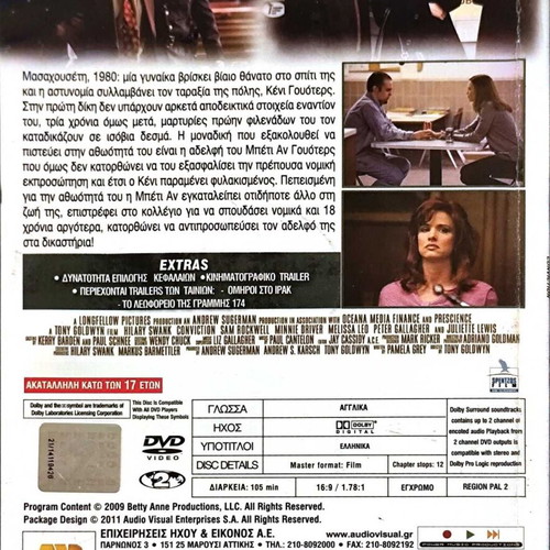 Conviction DVD thriller movie used with Hilary Swank and Sam Rockwell