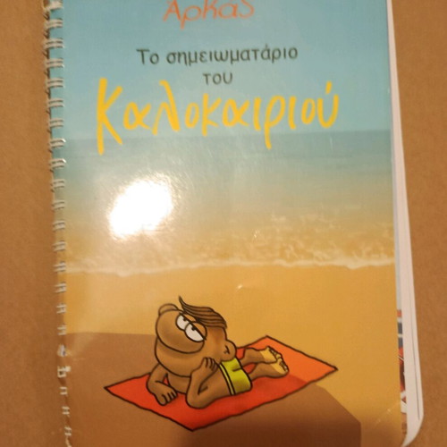 Arkas comics used, set of three