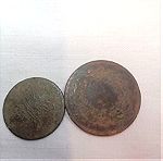  Παλιά οθωμανικά τουρκικά νομίσματα πριν το 1917 (6 κέρματα)