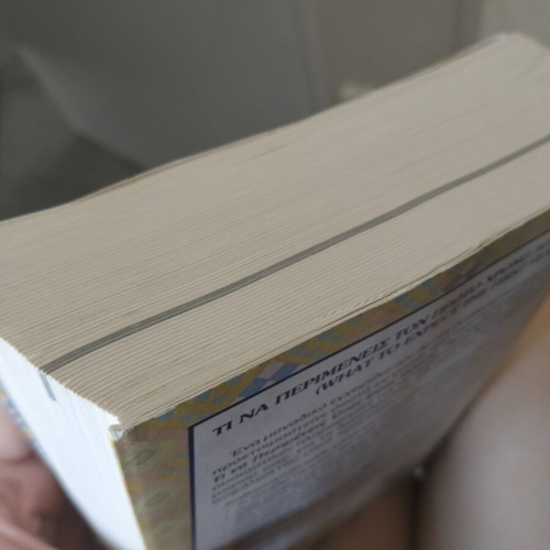 What to Expect the First Year of Your Baby book used, parenting guide