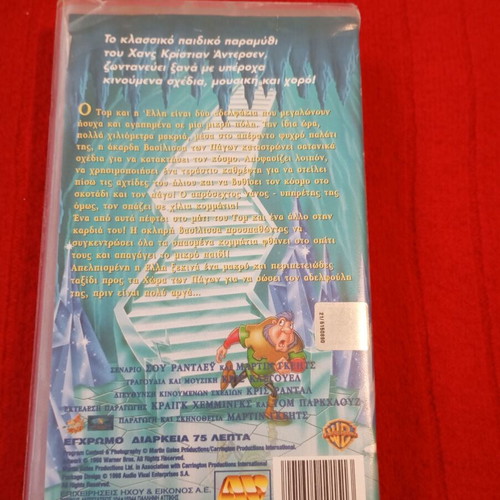 VHS video cassette The Snow Queen used, Warner Bros